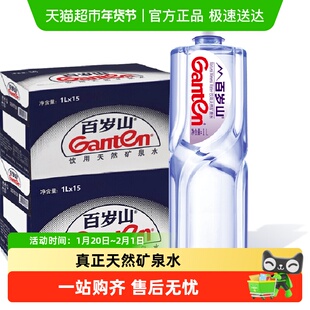 【水中贵族】百岁山天然矿泉水1L*30瓶饮用水大瓶家用健康