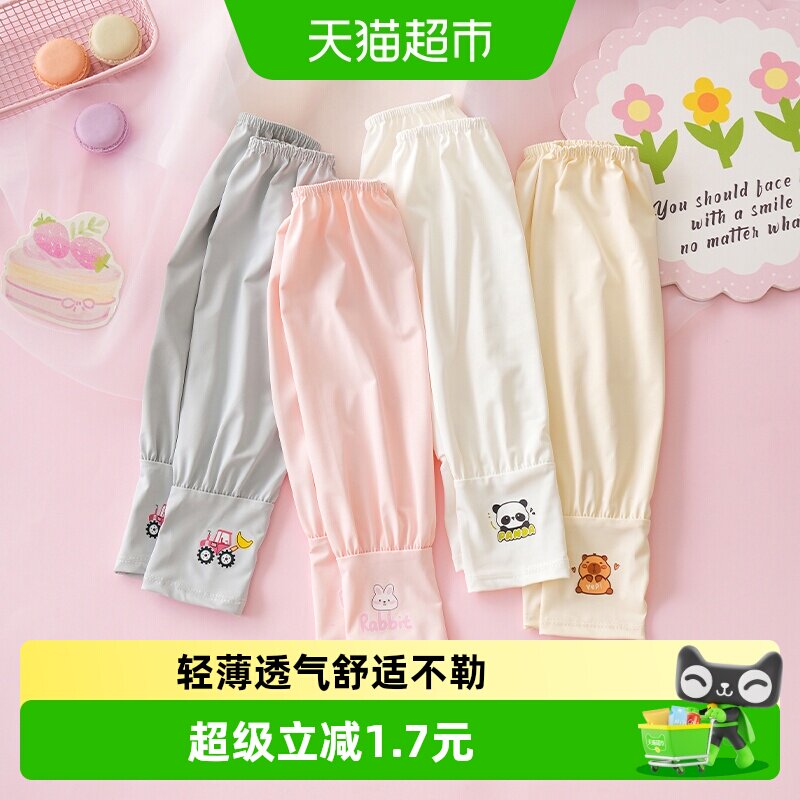 诗佩琪儿童防晒袖套2026新款宝宝图片