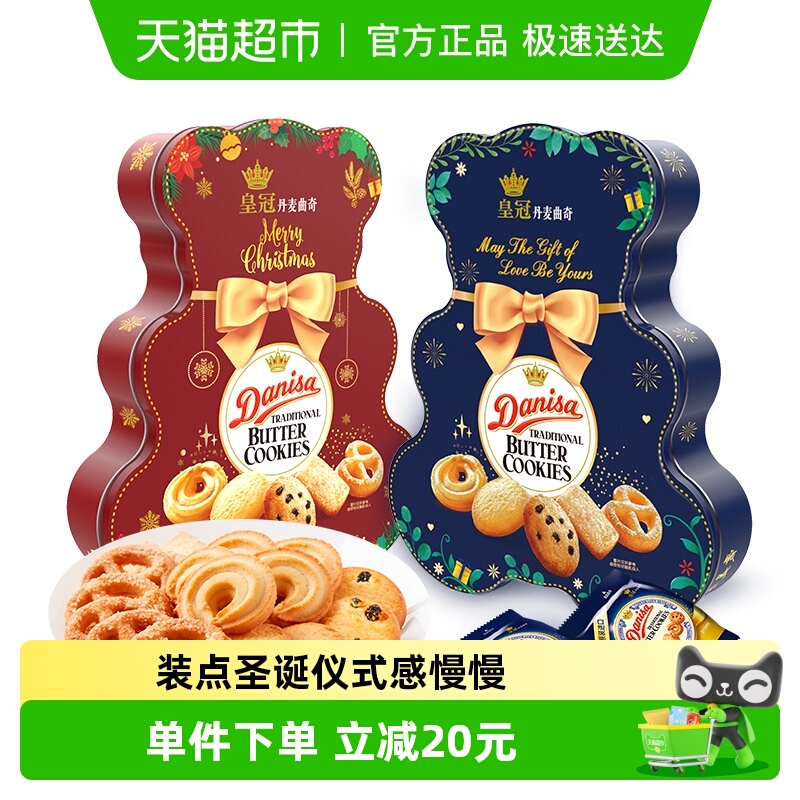 皇冠丹麦印尼进口曲奇饼干