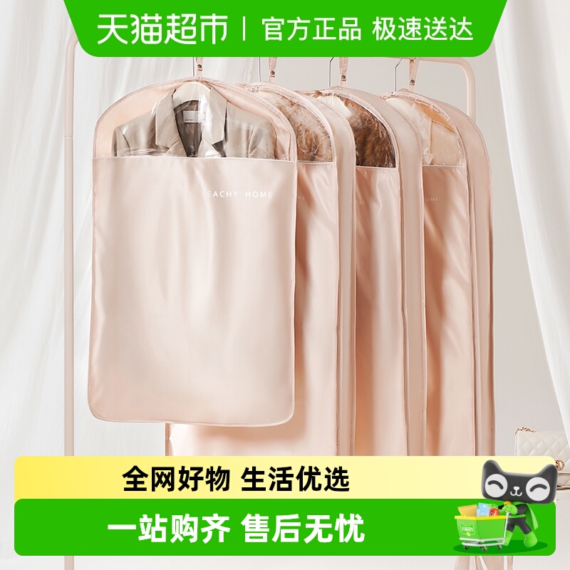 里序衣服防尘罩挂式家用大衣防尘袋衣物遮灰尘衣架羽绒服皮草西装