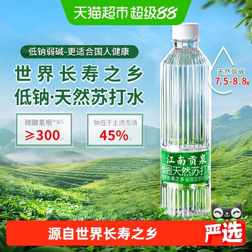 江南贡泉450ml*24瓶苏打水