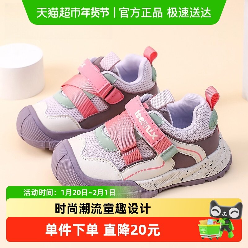 teenmix2025年新款春秋季儿童运动鞋男童女童软底跑步鞋学生鞋子,童鞋/婴儿鞋/亲子鞋,运动鞋,淘宝优惠券,粉丝福利购,淘宝优惠卷