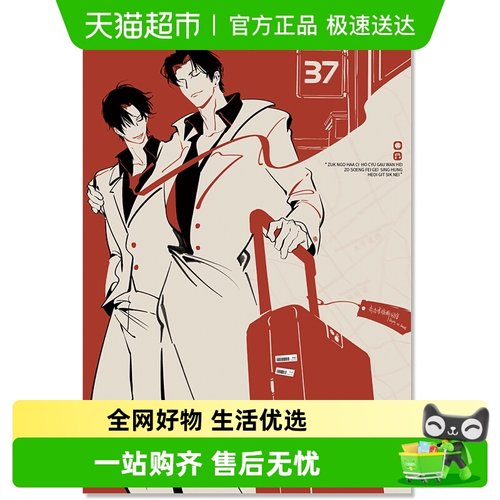 谷知谷知奇洛李维斯回信周边
