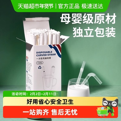 科巢一次性吸管孕妇产后可弯曲