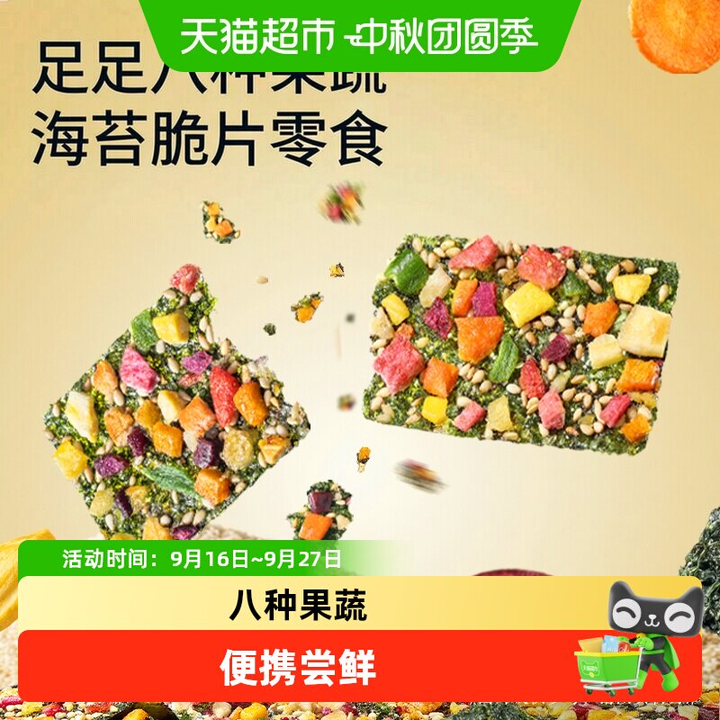 三只松鼠海苔脆片鲜香薄脆图片