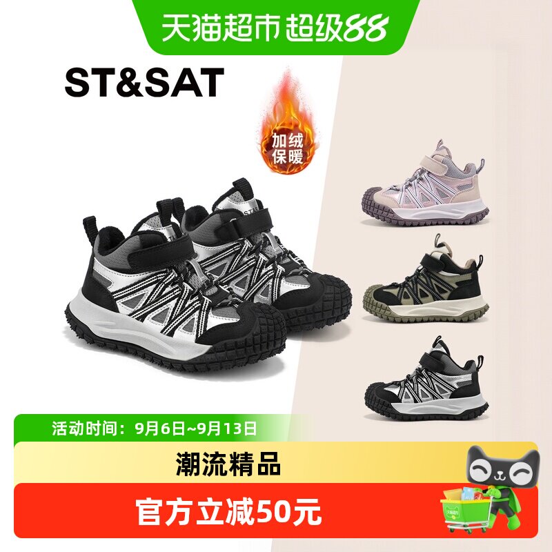 星期六儿童加绒运动鞋舒适保暖