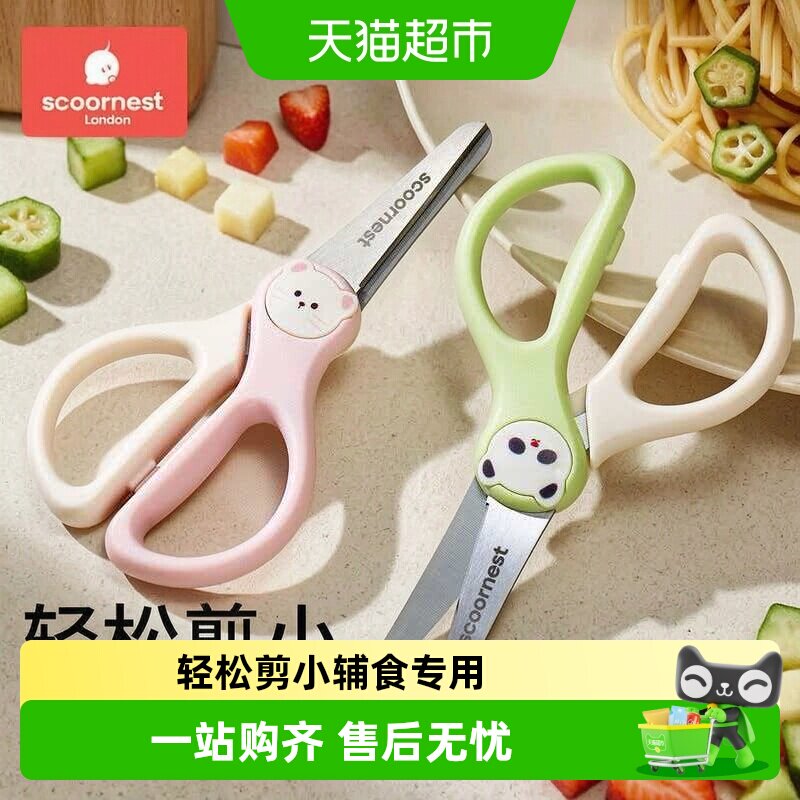 科巢婴儿辅食剪安全防误伤图片