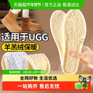 适用于ugg羊毛鞋垫加绒加厚保暖女款吸汗防臭冬季防寒棉雪地靴