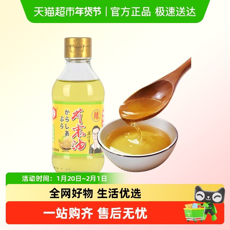 葵田芥末油凉拌菜正宗芥辣油调味纯正家用瓶装日本料理寿司刺身,粮油调味/速食/干货/烘焙,寿司料理/料理调料,淘宝优惠券,粉丝福利购,淘宝优惠卷