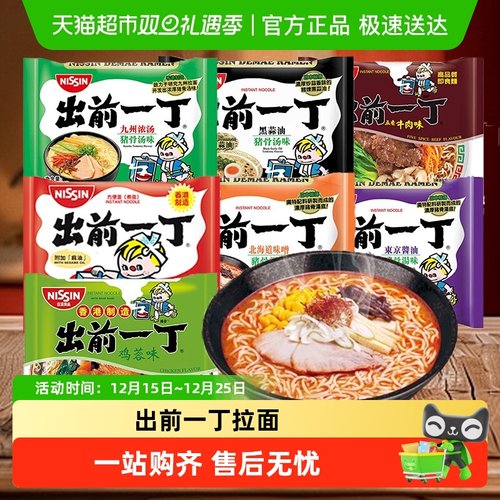 日清进口出前一丁方便面