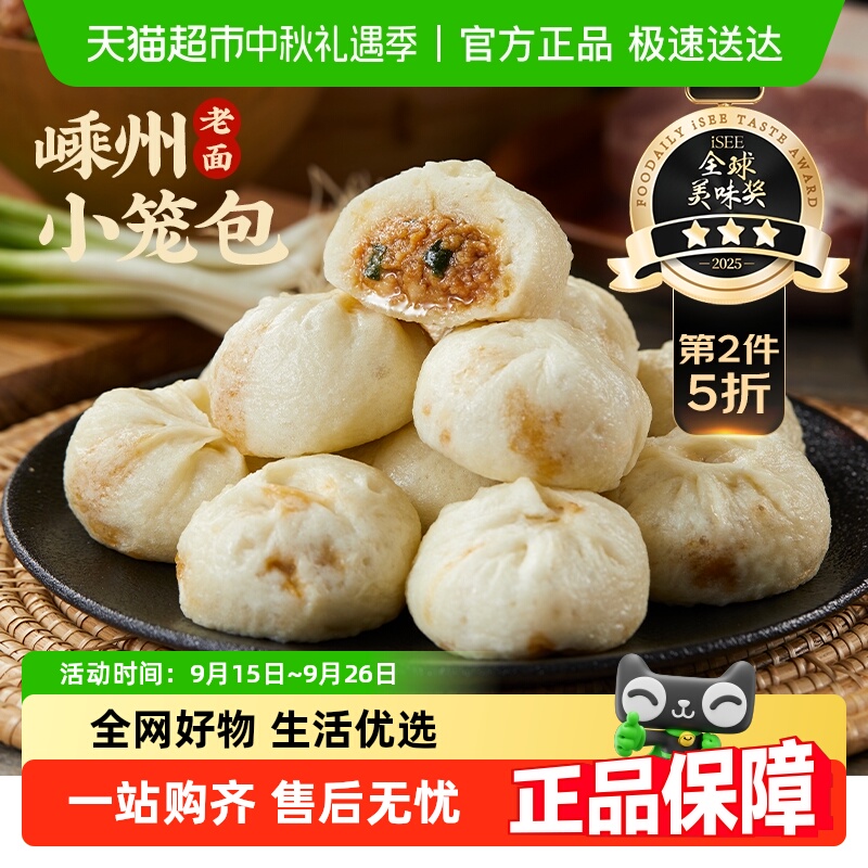良芯匠人第2件半价速冻食品