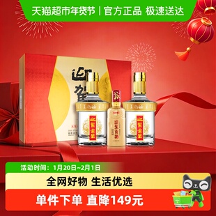 迎驾贡酒金星浓香型白酒50度520ml*2+125ml礼盒装 聚会宴请送礼