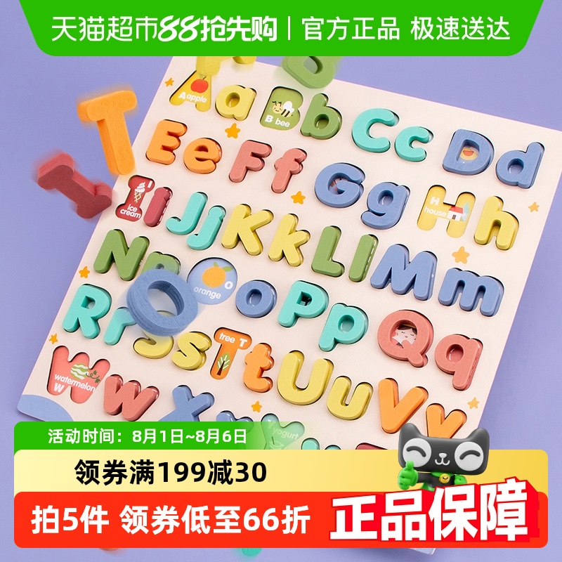 过凡儿童早教拼图英文字母蒙