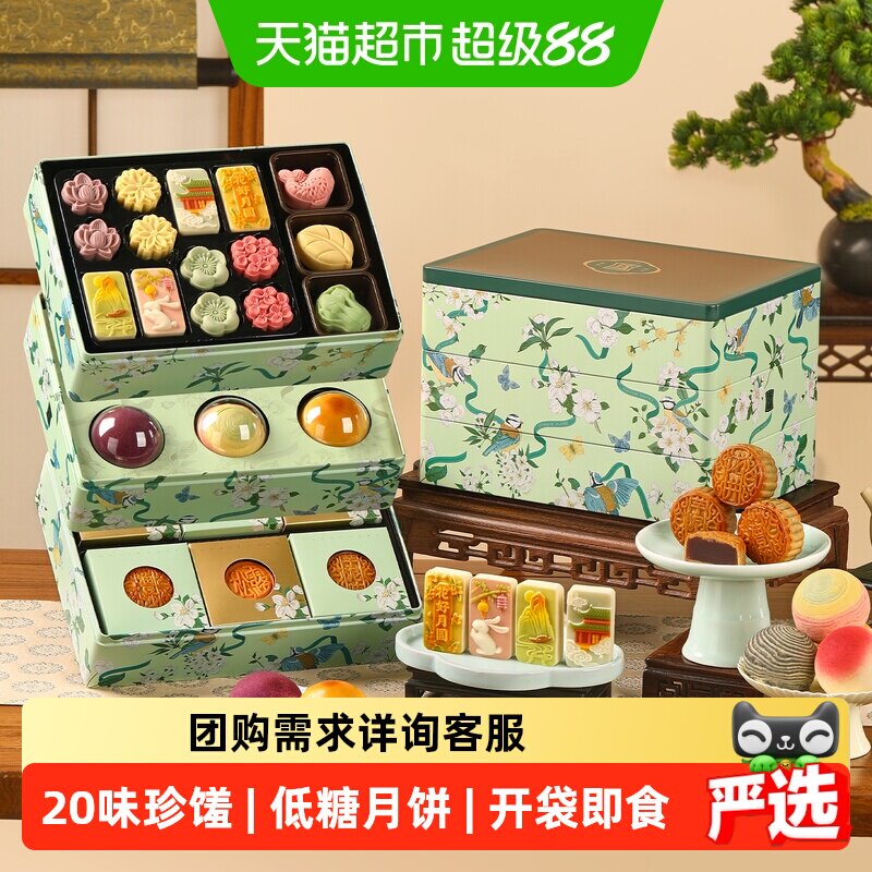 悠享时黑松露流心月饼礼盒图片