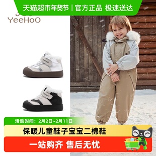 英氏童鞋小童雪地靴男童冬季爆款加绒保暖儿童鞋子女童宝宝二棉鞋