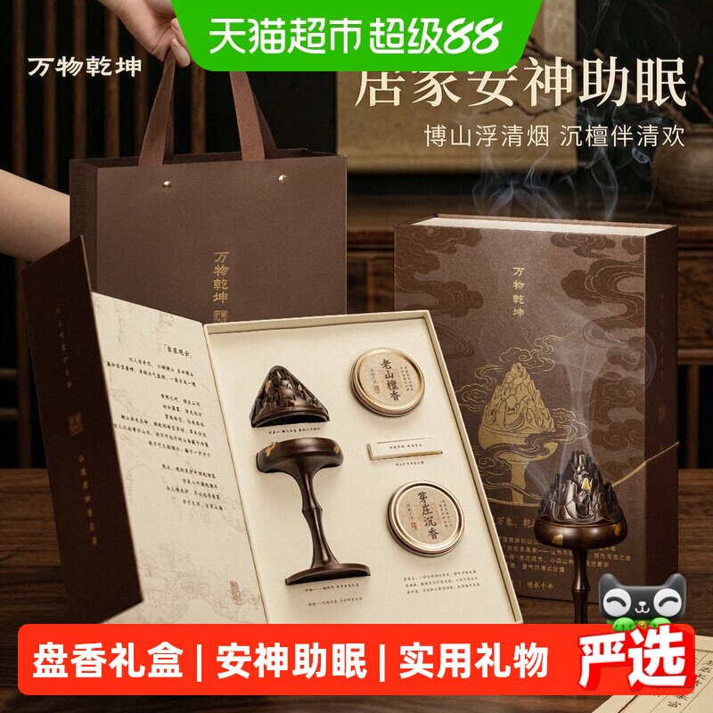 万物乾坤香炉套装图片