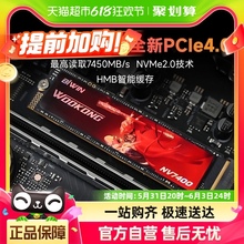 佰维NV7400固态硬盘512GB 1TB 2TB 4TB PCIe4.0台式机电脑硬盘SSD