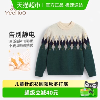 英氏新款儿童针织衫圆领童装