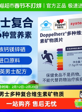 德国双心男士复合维生素钙镁锌硒vc维生素b1b2b5b6b7b9b12