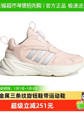 阿迪达斯童鞋女童运动鞋25冬加绒保暖儿童OZELLE旋钮休闲鞋HP3629