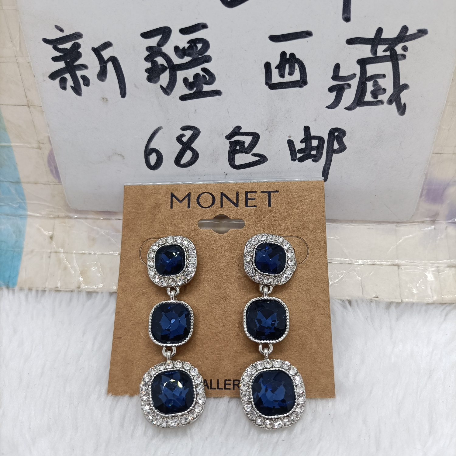 011 满26包邮 M0NET标耳