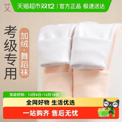 舞蹈袜秋冬加绒加厚艾舞戈