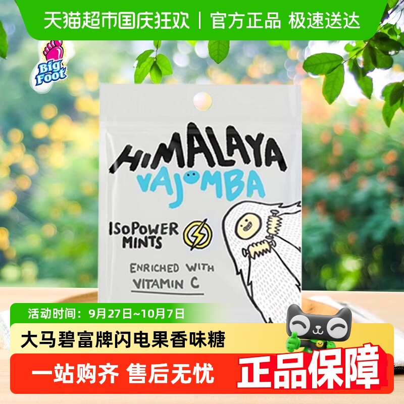 大马碧富牌闪电果香味薄荷糖马来西亚进口润喉糖休闲糖果小零食