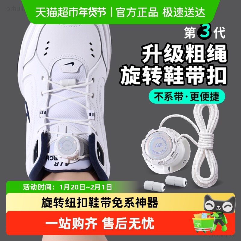 旋转纽扣鞋带免系神器免绑卡扣固定器懒人专用徒步鞋登山靴新款男,服饰配件/皮带/帽子/围巾,鞋垫,淘宝优惠券,粉丝福利购,淘宝优惠卷