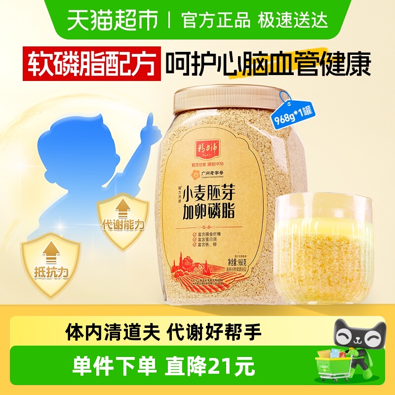 精力沛小麦胚芽加卵磷脂老字号