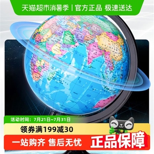 得力文具地球仪3D立体高清多种型号世界地理教学研究摆件儿童启蒙