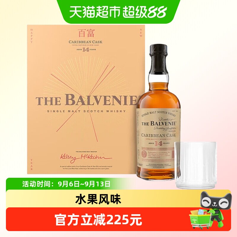 The Balvenie百富14年加勒比桶单一麦芽苏格兰威士忌礼盒装