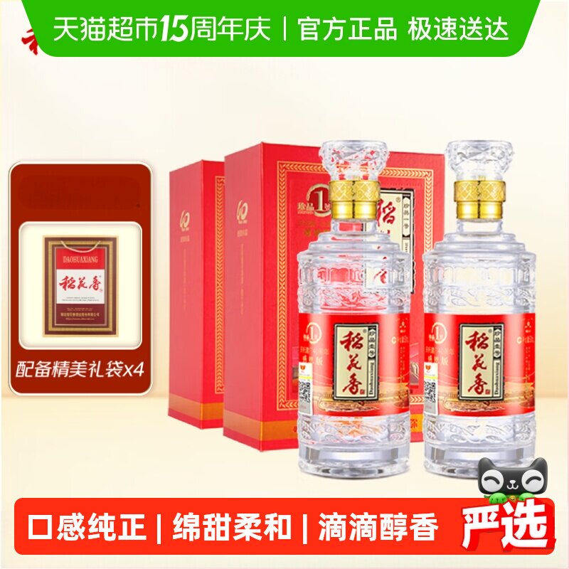 稻花香52度珍品一号高度浓香型白酒500ml*4瓶整箱装礼袋年货送礼