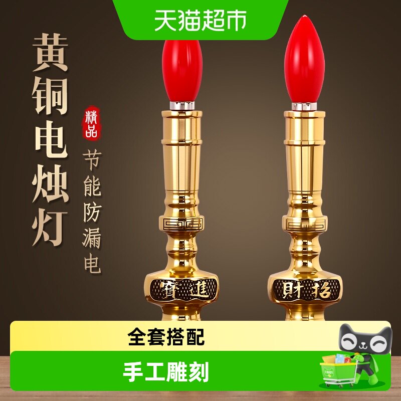 轩椽阁电蜡烛台摆件图片