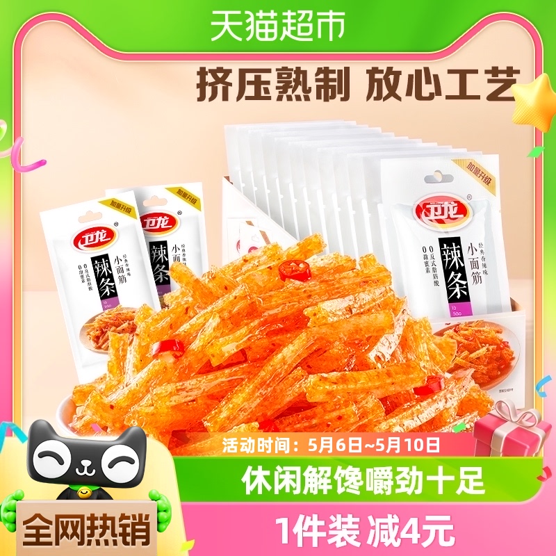 卫龙辣条小面筋香辣味480g*1盒休闲辣味零食小吃即食豆干独立包装 零食/坚果/特产 面筋制品 原图主图