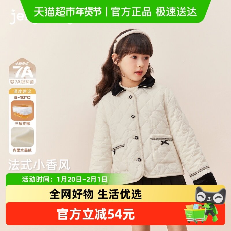 [抗菌锁温]女童夹棉外套大童秋冬加绒棉服宝宝小香风儿童秋装女孩,童装/婴儿装/亲子装,普通外套,淘宝优惠券,粉丝福利购,淘宝优惠卷