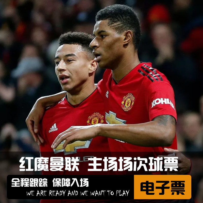 [老特拉福德球场(曼联主场)-英超-曼联主场]曼联球票 英超球票