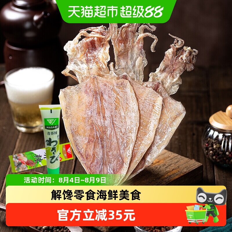 烧烤鱿鱼干货酒吧KTV烧烤专用手撕芥末尤鱼干货干鱿家用