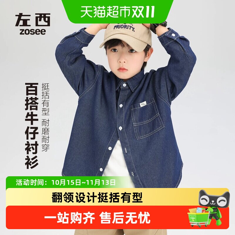 左西男童衬衫儿童牛仔外套秋冬保暖长袖2026新款加绒上衣男孩衬衣