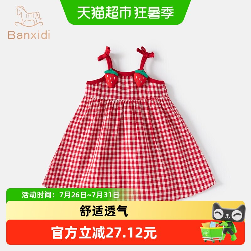班喜迪女童连衣裙夏装新款婴儿宝宝公主裙周岁礼服夏季儿童吊带裙