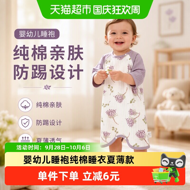 彩婴房纯棉夏薄款长袖婴幼儿睡衣