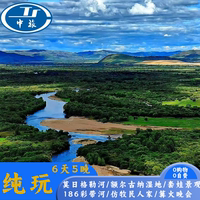 呼倫貝爾旅游內(nèi)蒙古海拉爾滿洲里草原6天5晚親子小團(tuán)跟團(tuán)游
