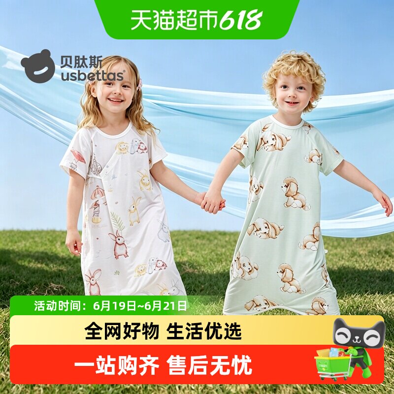 贝肽斯夏季优可丝材质儿童睡袍