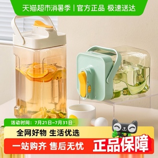 川岛屋冷水壶冰箱带龙头大容量家用冷泡瓶水果茶凉水壶果汁饮料桶