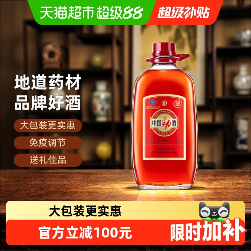 劲牌中国劲酒35度5L大瓶约10斤装低度养生保健酒量贩装不含取酒器