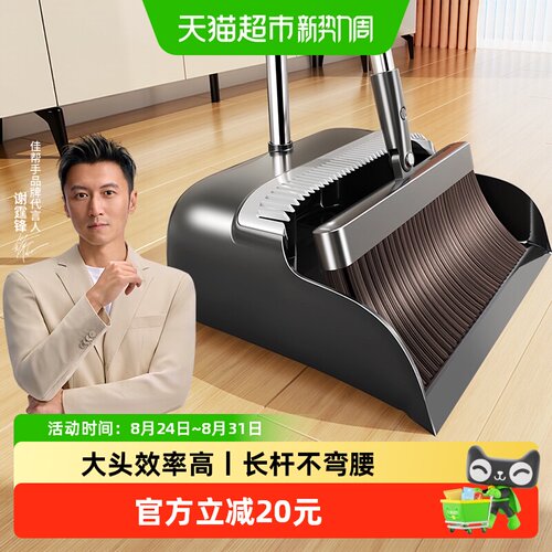 佳帮手扫地免弯腰扫把簸箕套装