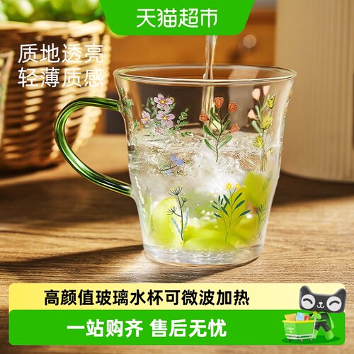 欣美雅高颜值水杯家用玻璃杯