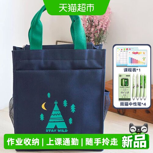 名卓手提袋学生拎书袋补习袋