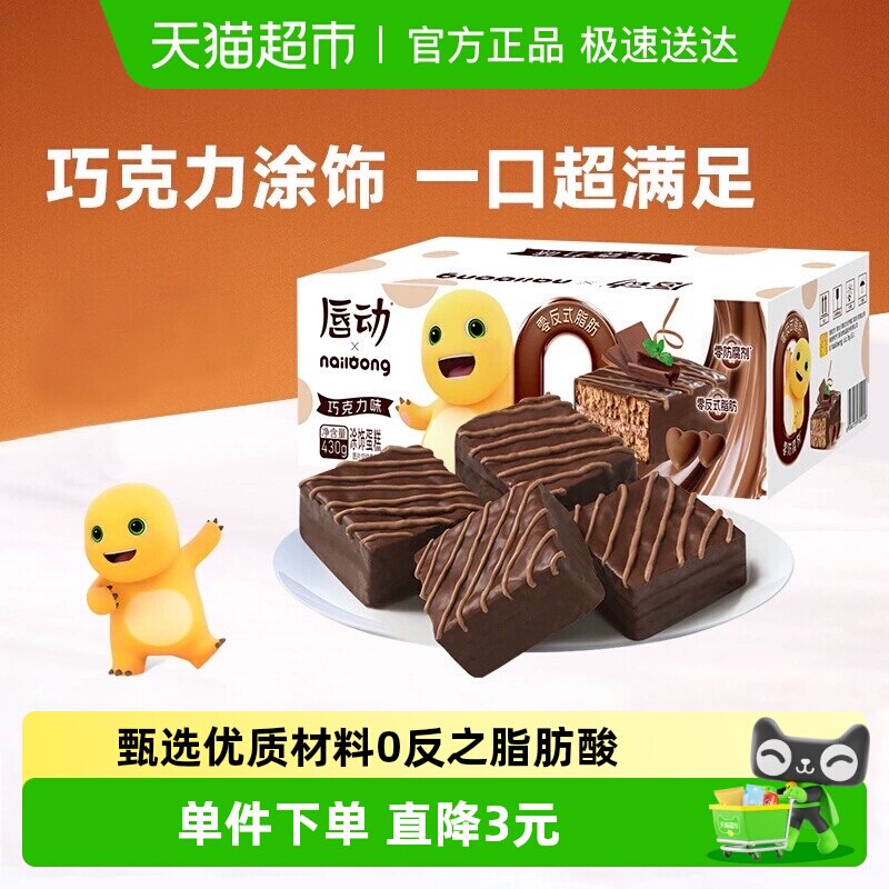 唇动黑色经典巧克力味蛋糕早餐糕点面包办公室零食小面包