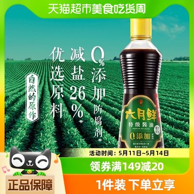 欣和六月鲜特级酿造酱油500ml