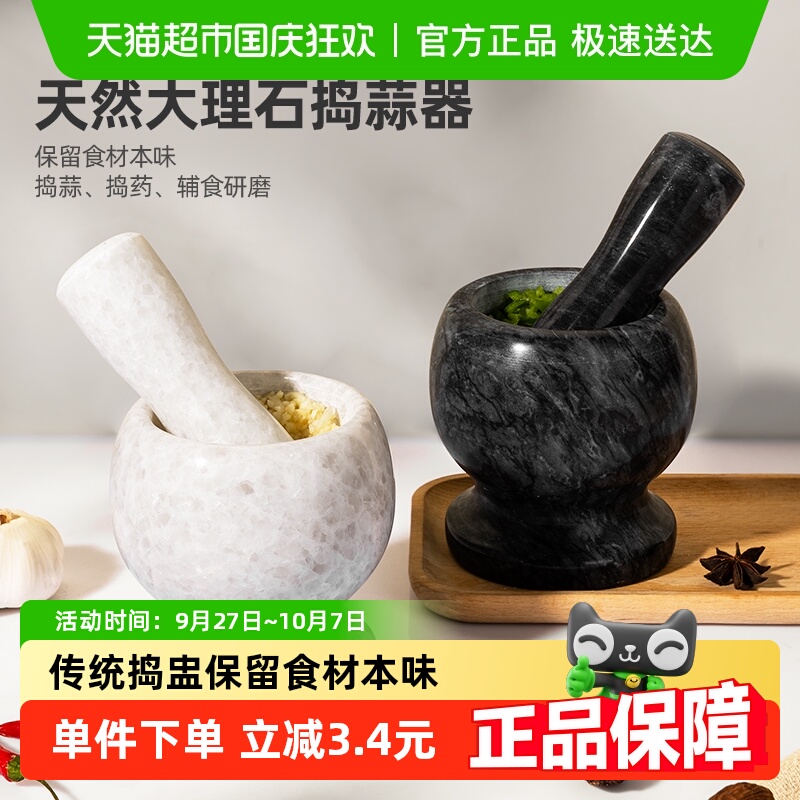 维艾天然大理石捣蒜泥神器捣盅